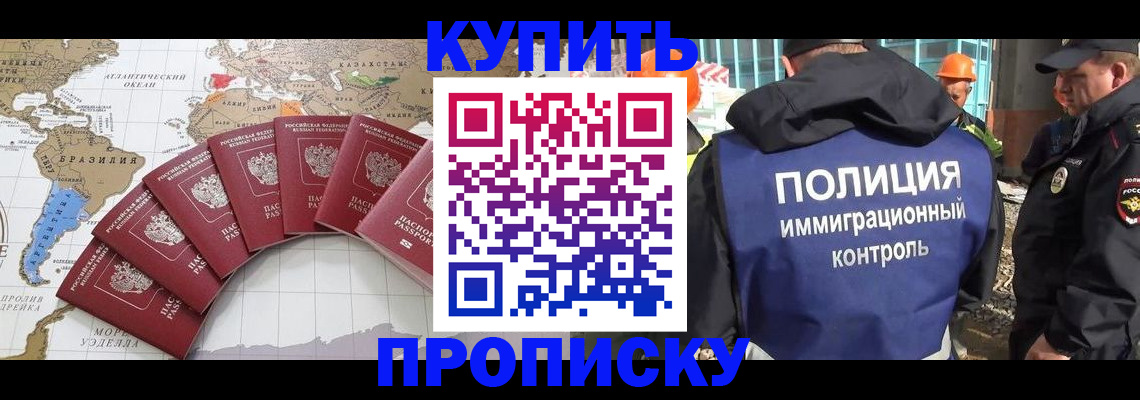 пропишу в квартире в Белебее