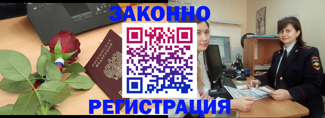 временная регистрация в квартире в Белебее