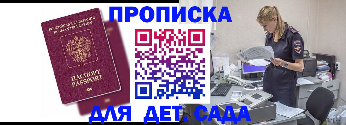 временная регистрация гарантия в Белебее