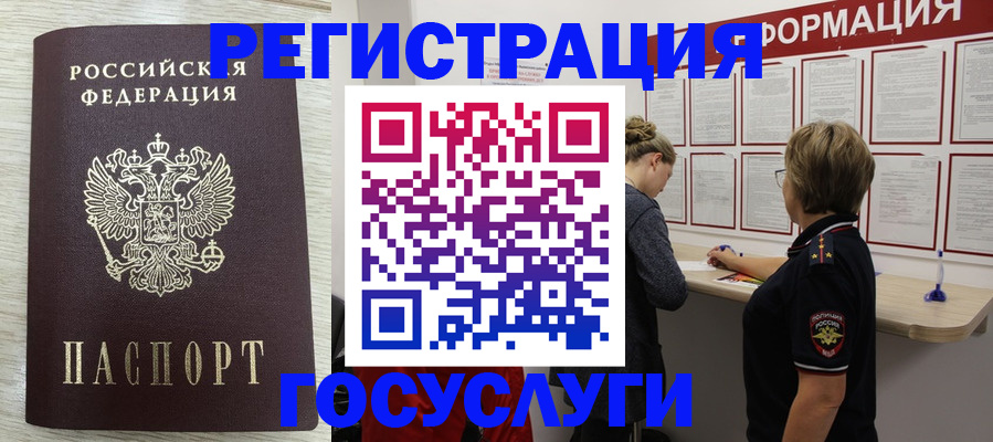 временная регистрация купить в Белебее