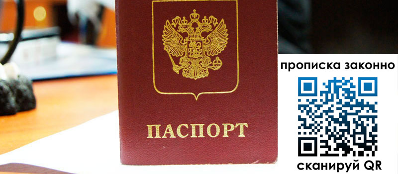 регистрация в Белебее